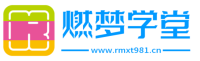 燃梦学堂-中小学学习资料下载